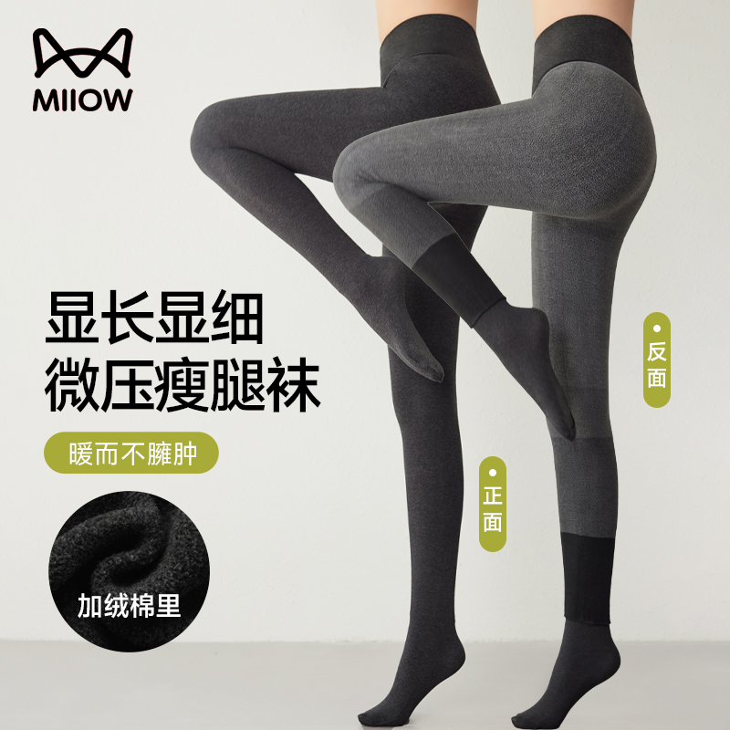 猫人保暖连裤袜女高腰收腹显瘦