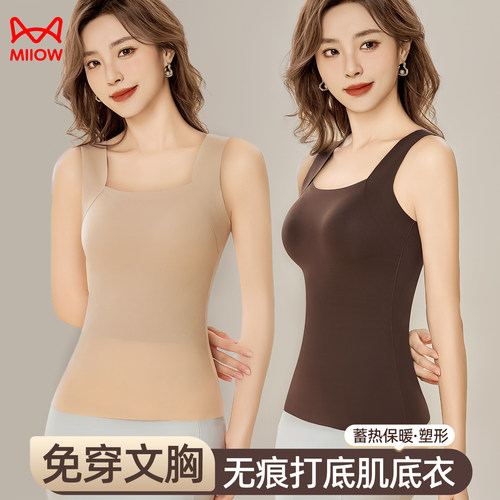 猫人女士带胸垫保暖背心2025新款
