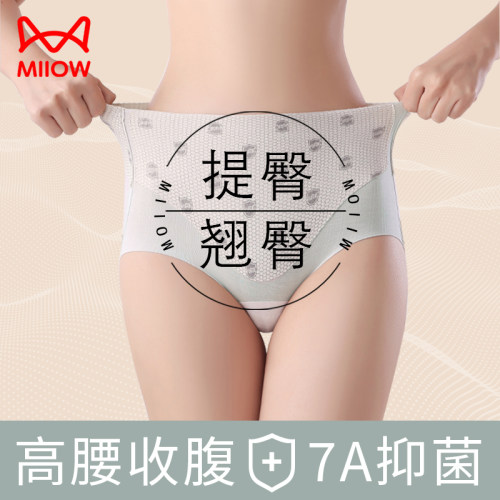 猫人收腹提臀内裤女强力收小肚子