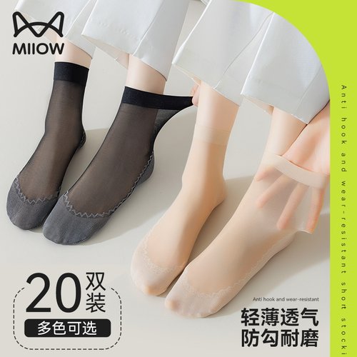 猫人短丝袜女棉底防滑薄款短袜