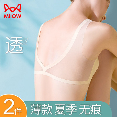 女薄款凉感无痕运动背心式文胸罩