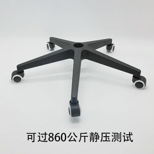 加厚尼龙脚轮五星转椅办公椅电脑脚架椅子底座底盘支架配件塑料
