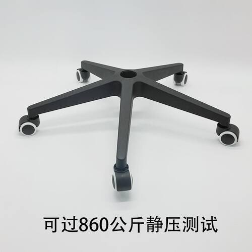 加厚尼龙脚轮五星转椅办公椅电脑脚架椅子底座底盘支架配件塑料