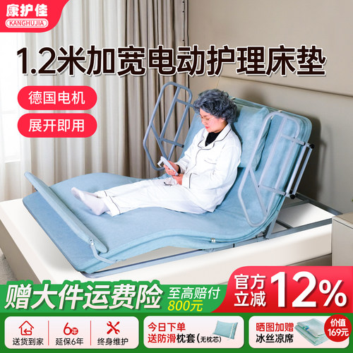 康护佳自动起床辅助器起身抬腿