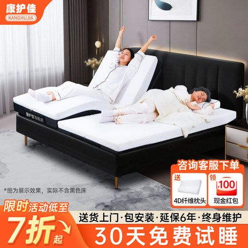 电动智能床垫适老居家护理床