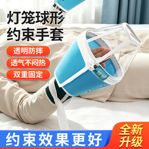 蒙泰灯笼手腕约束手套