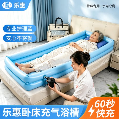卧床瘫痪失能老人床上洗澡神器