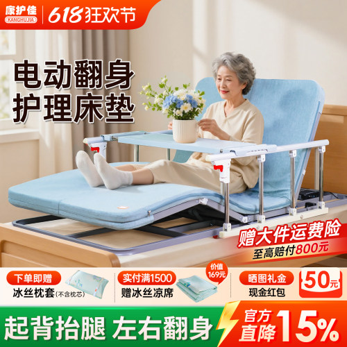 康护佳电动护理翻身床垫起身器