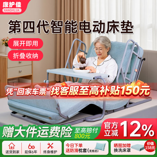 【热销品】康护佳电动护理床垫
