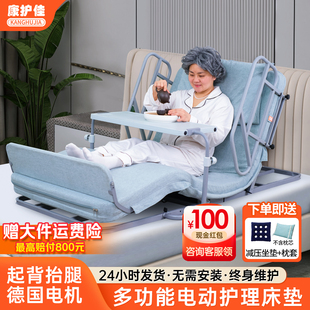 康护佳智能语音电动床垫家用老人卧床辅助起身器自动翻身升降床垫