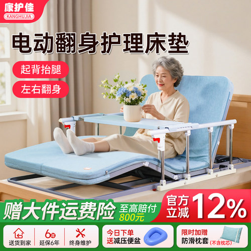 康护佳电动护理翻身床垫起身器