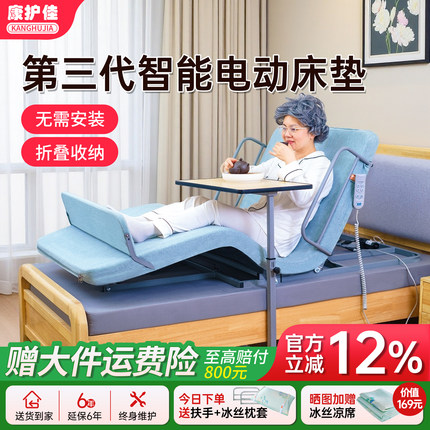 康护佳老人家用电动辅助起身器卧床瘫痪起背神器自动翻身升降床垫