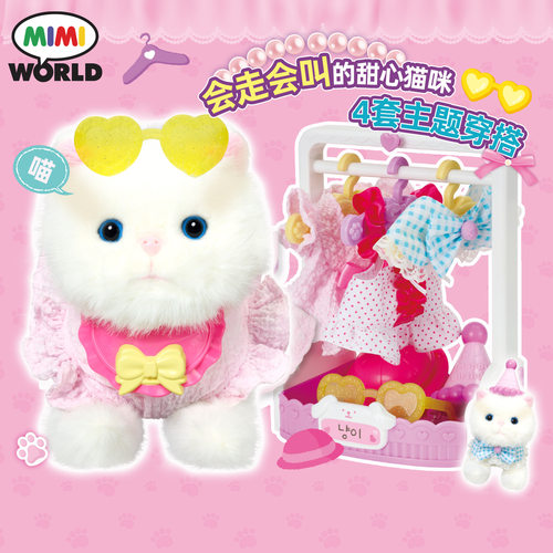 MIMI WORLD 时尚变装甜心猫咪 女孩过家家猫咪换装秀 玩具礼物