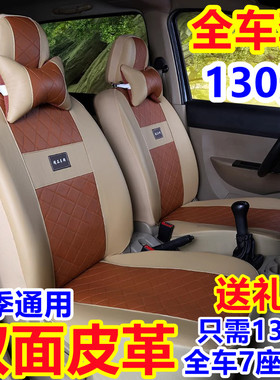 北汽威旺m20 m30 306 205 307面包车专用七坐8坐皮座套汽车坐垫套