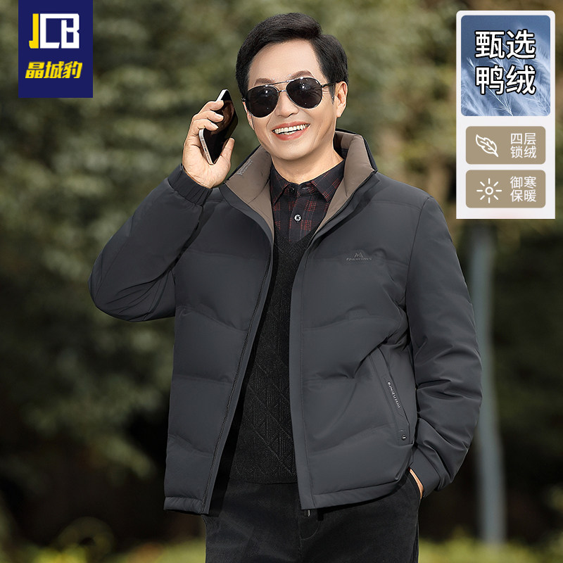 爸爸冬装羽绒服2025冬季新款中年男士外套短款加厚立领中老年男装