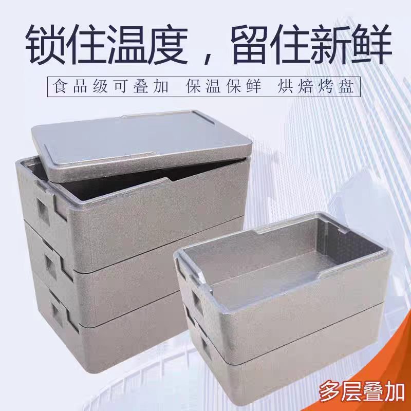 多层叠加食品级EPP泡沫保温箱提拉米苏蛋糕包子商用摆摊冷藏箱