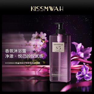 焕肤香氛沐浴液家用留香沐浴露肌肤清爽 KISSMWAH角鲨烷沐浴露