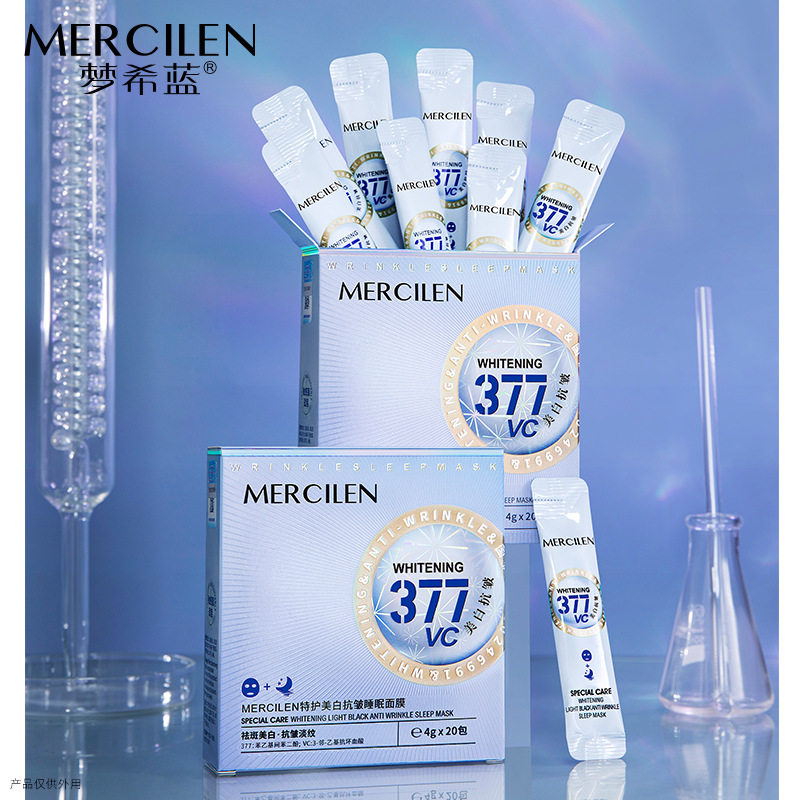 梦希蓝特护美白377抗皱睡眠面膜提亮肤色抗皱紧致保湿次抛舒缓,美容护肤/美体/精油,涂抹面膜,淘宝优惠券,粉丝福利购,淘宝优惠卷