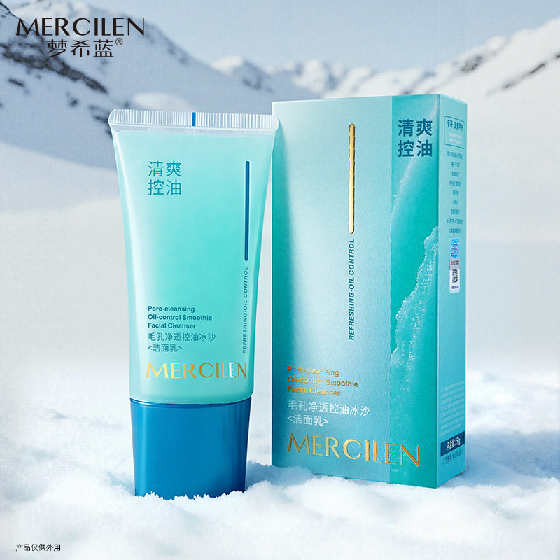 梦希蓝毛孔净透控油冰沙洁面乳150g舒缓洁净深层清洁卸妆洗面奶,美容护肤/美体/精油,洁面,淘宝优惠券,粉丝福利购,淘宝优惠卷