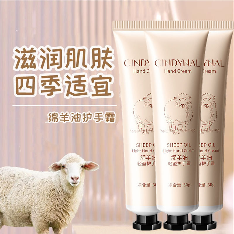 仙蒂奈儿绵羊油轻盈护手霜补水保湿嫩滑护手霜