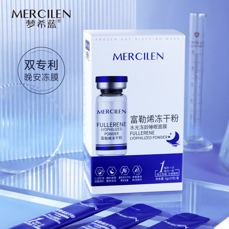 梦希蓝富勒烯冻干粉睡眠面膜保湿补水紧致滋润免洗涂抹式晚安冻膜,美容护肤/美体/精油,涂抹面膜,淘宝优惠券,粉丝福利购,淘宝优惠卷