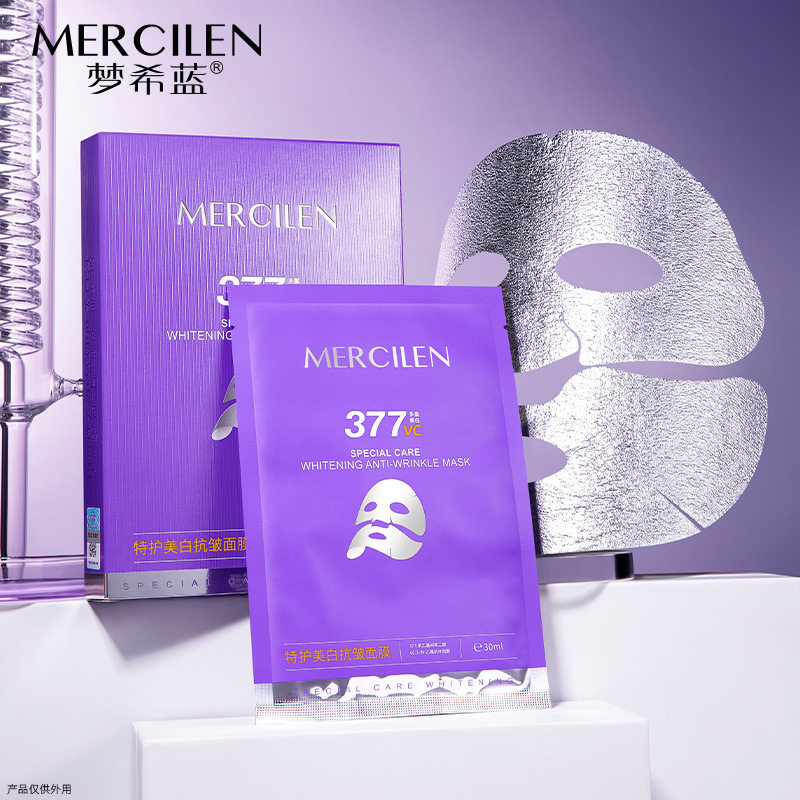 梦希蓝特护美白377抗皱面膜补水保湿抗皱提亮肤色片装面膜,美容护肤/美体/精油,贴片面膜,淘宝优惠券,粉丝福利购,淘宝优惠卷