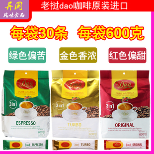 老挝dao咖啡刀牌原装 原味三合一速溶600g每袋30条 进口特浓意式