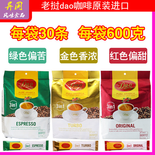 老挝特浓意式原味600g组合装咖啡