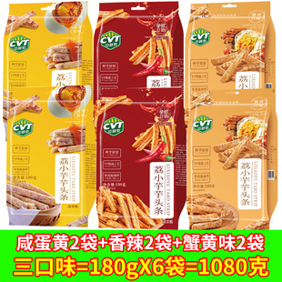 荔小芋中越泰芋头条180gx6袋蟹黄味香芋条办公室零食小吃非油炸
