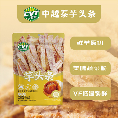 中越泰芋头条蟹黄味200克