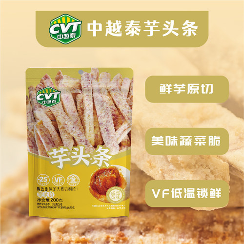 中越泰芋头条蟹黄味200克