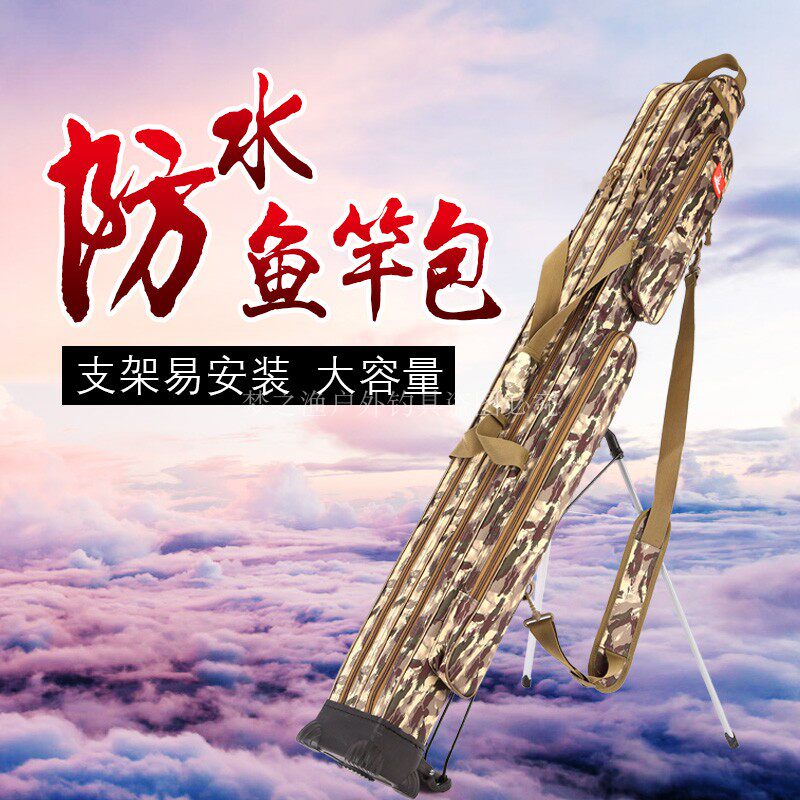 新款1.25米伞包双层鱼竿包硬壳防水便携式多功能竿包鱼具包大容量