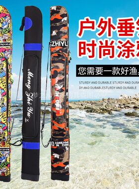 梦之渔鱼竿包渔具包防水杆包