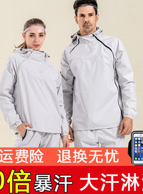暴汗服十倍暴汗男女