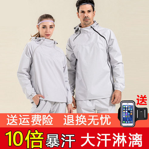 暴汗服十倍暴汗男女