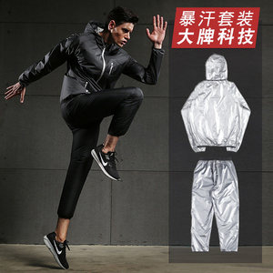 健身暴汗服发热闷汗出汗衣爆汉服男运动爆汗服裤子兼职套装降体重
