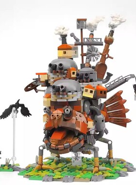 动画哈尔的移动城堡魔法机械堡垒建筑模型礼物MOC拼装积木玩具