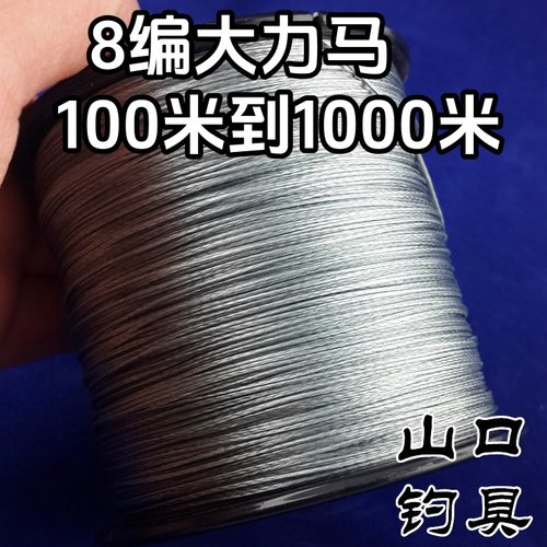 山口8编大力马鱼线pe线路亚船钓