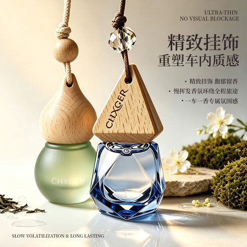 挂饰车载香薰车内禅茶花香水