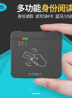 山东卡尔KT8003二三代身份识别读卡阅读器 蓝牙射频写卡器识别仪