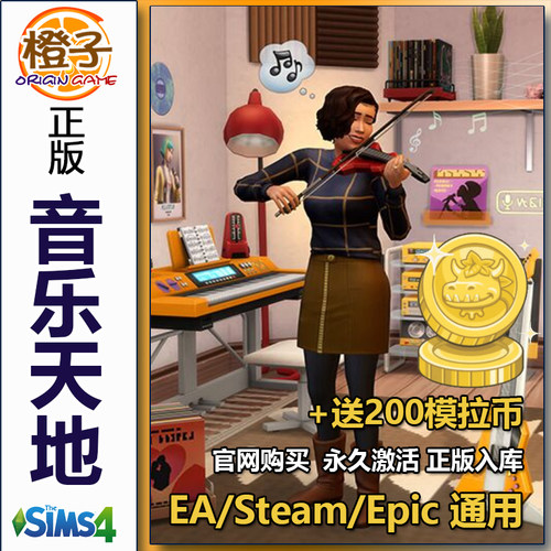 EA正版模拟人生4音乐天地Steam