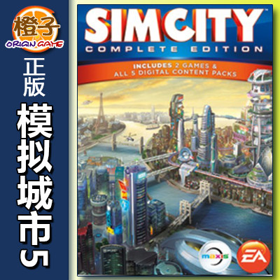 PC正版EA 模拟城市5完全版 SimCity 资料片/未来之城