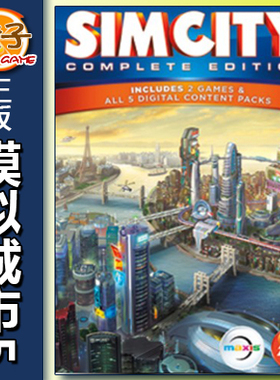 PC正版EA 模拟城市5完全版 SimCity 资料片/未来之城