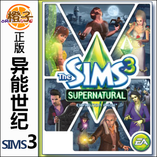 PC/MAC正版origin模拟人生3 异能新世纪 The Sims3 Supernatural