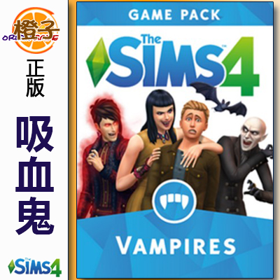 macpc模拟人生4吸血鬼正版游戏