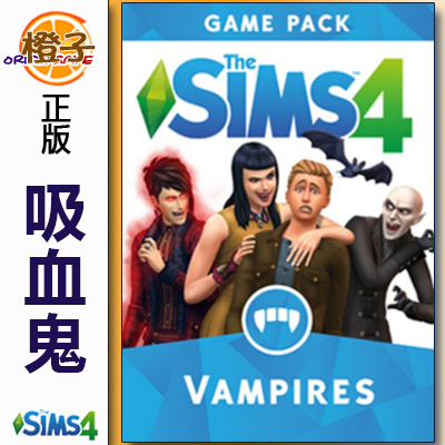 macpc模拟人生4吸血鬼正版游戏