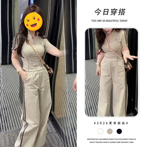 进口单件/2026年法式修身显瘦短袖T恤高腰遮胯休闲裤时尚洋气减龄