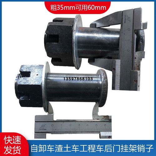 自卸车镰刀销后门吊耳销挂架销