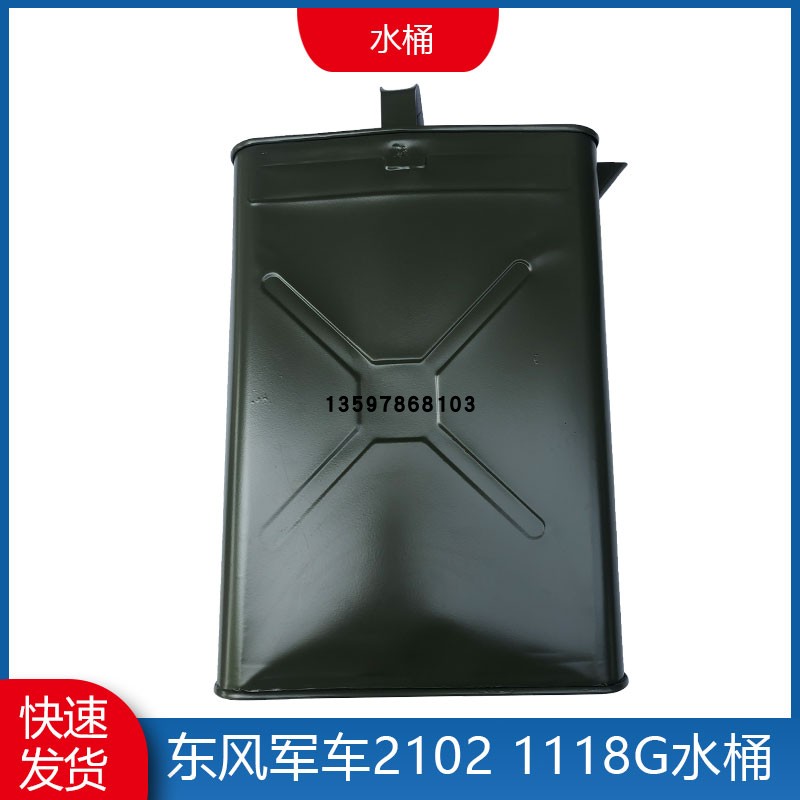 东风加机油桶水桶随车水桶油桶