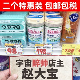 日本汉方果蔬清洗贝壳粉洗菜粉洗水果蔬菜去除农药残留90g 2个图片